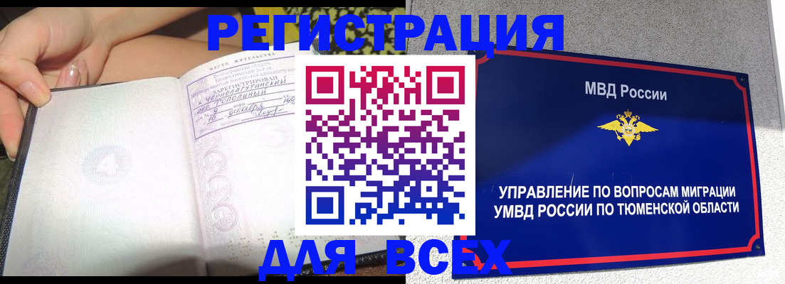 прописка гарантия в Удмуртии