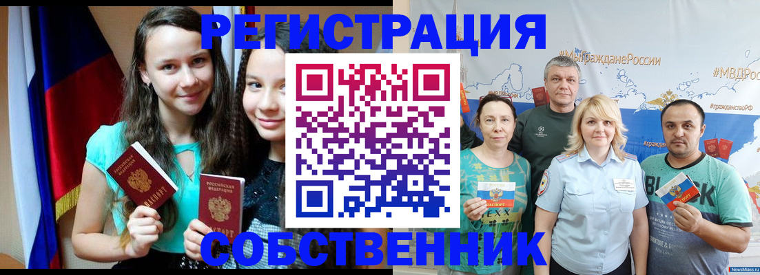 где прописаться в Удмуртии