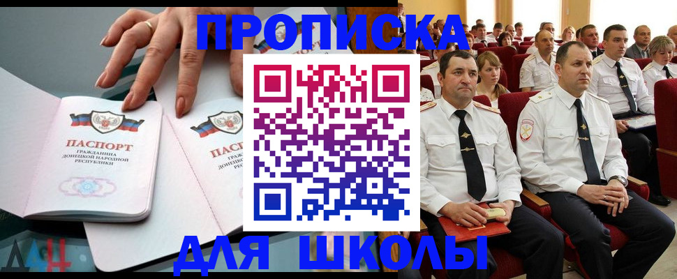 прописка для работы в Удмуртии