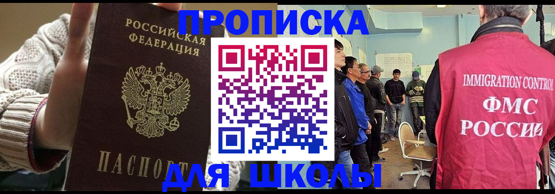 временная регистрация адрес в Удмуртии
